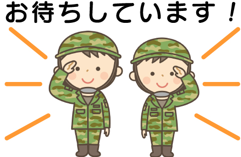 陸上自衛隊　キャンプ