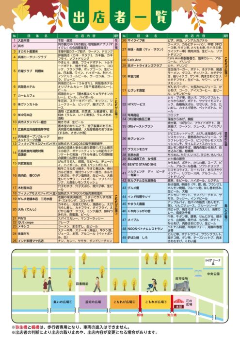 くれ食の祭典2024②